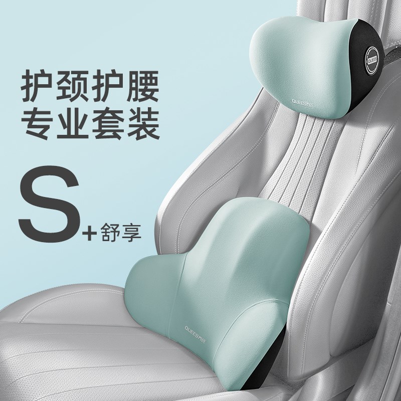 德国座椅汽车腰靠夏季头枕腰托靠垫子车用腰垫靠背记忆棉司机专用