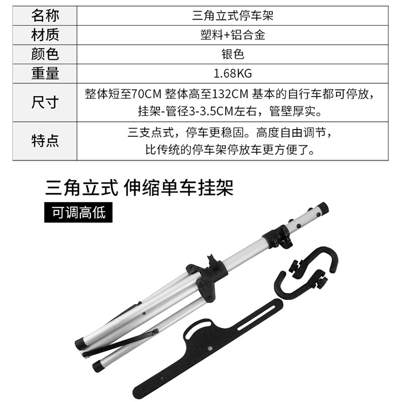 山地公路自行车伸缩单车挂架维y修架展示架三角立式停车架可调高