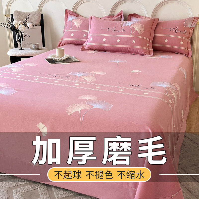 加厚磨毛纯棉床单单件100全棉宿舍绿色被单人纯色床笠枕套2三件套