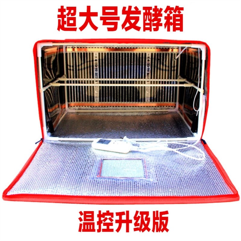 发酵箱堆肥酸奶商用手工皂面团面包发面恒温发热膜保温醒发醒面