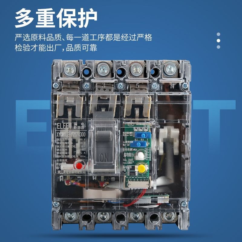 漏电断路器透明开关Mm1LE-125/4300塑料外壳式三相四线漏电开关
