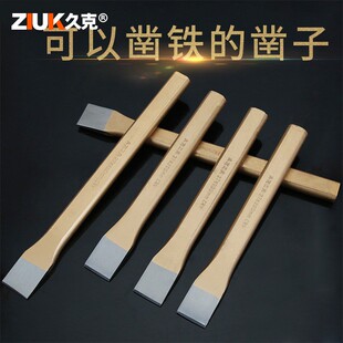 久克石工凿子尖凿扁凿钢凿u子施工装修尖头凿水泥凿錾子石匠泥瓦