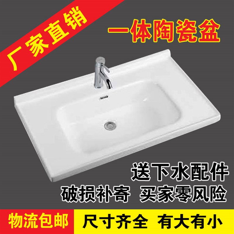洗脸盆柜盆一体式台盆陶瓷盆50宽长方形水池半嵌入式台盆洗手盆