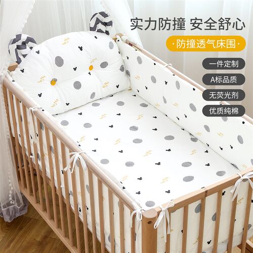 婴儿床防撞床围栏宝宝纯r棉拼接床围软包挡布儿童床床品套件四面