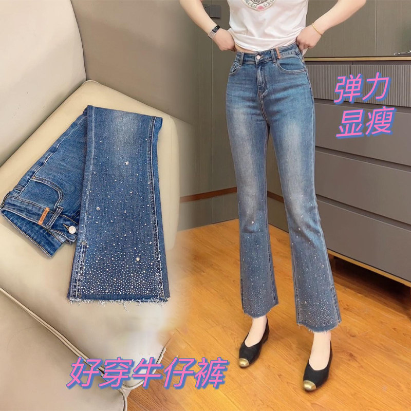 亮钻微喇叭裤显瘦高腰弹力九分牛仔裤女2024年时尚百搭开叉微喇裤