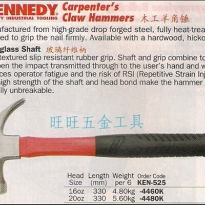 英国进口 肯尼迪 KENNEDY 羊角锤 kEN-525-4460K