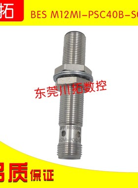 全新原装巴鲁夫 BALLUFF BES M12MI-PSC40B-S04G BES0068现货