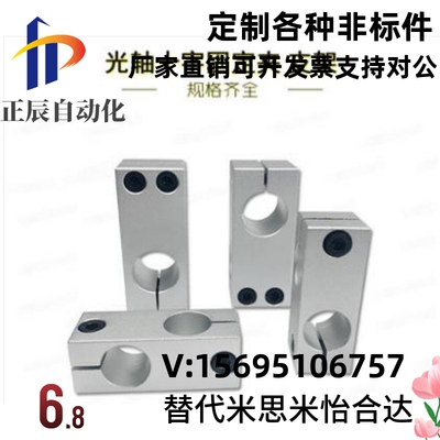 MLSTN12/16光轴8-20十字固定夹40连接件块KLSTN支架HLKLN30/25/15