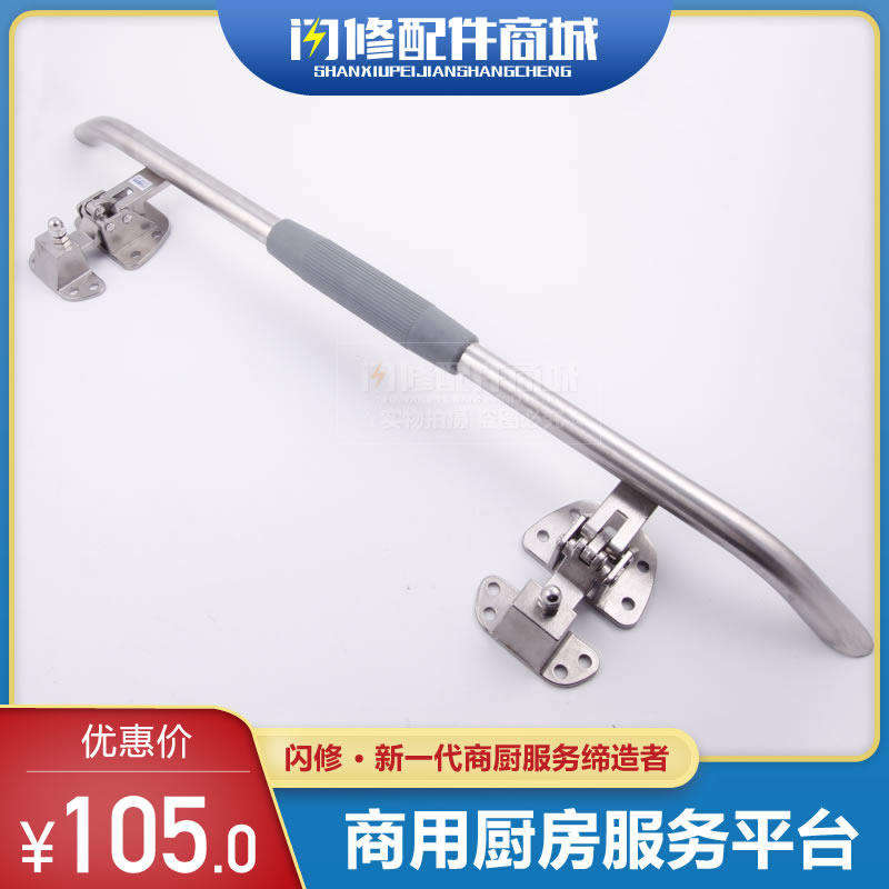 闪修配件海鲜蒸柜单门拉手蒸车大拉手平门拉杆整套带平扣圆头底座