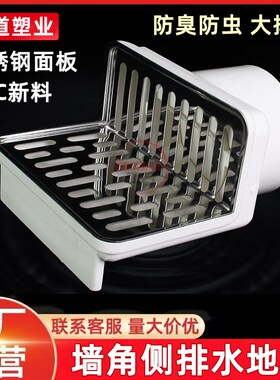 侧排地漏同层304不锈钢L型 PVC75管阳台墙排式墙壁墙角边下水地漏