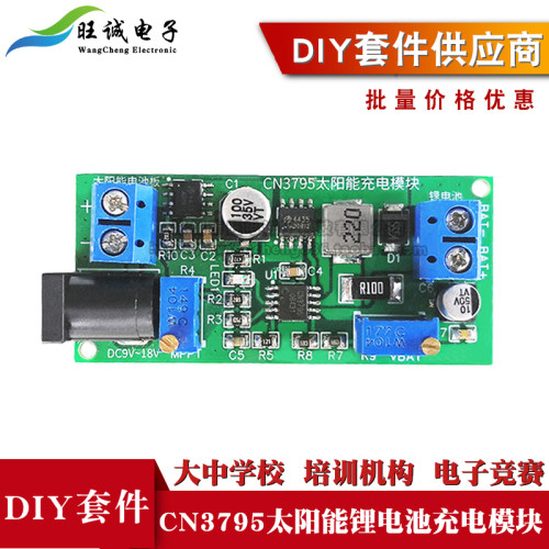 CN3795太阳能锂电池充电模块 太阳能板充电电路 制作电子diy套件