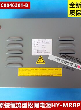 全新原装日立电梯LCA恒流型松闸电源HY-MRBP-12C 图号C0046201-B