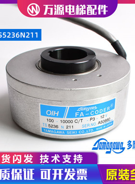 富士达/现代多摩川编码器TS5236N211(100-10000C/T-P3-12V) 全新