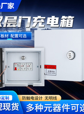 随车充充电保护箱明装户外防水新能源汽车开关电源配电箱防盗带锁