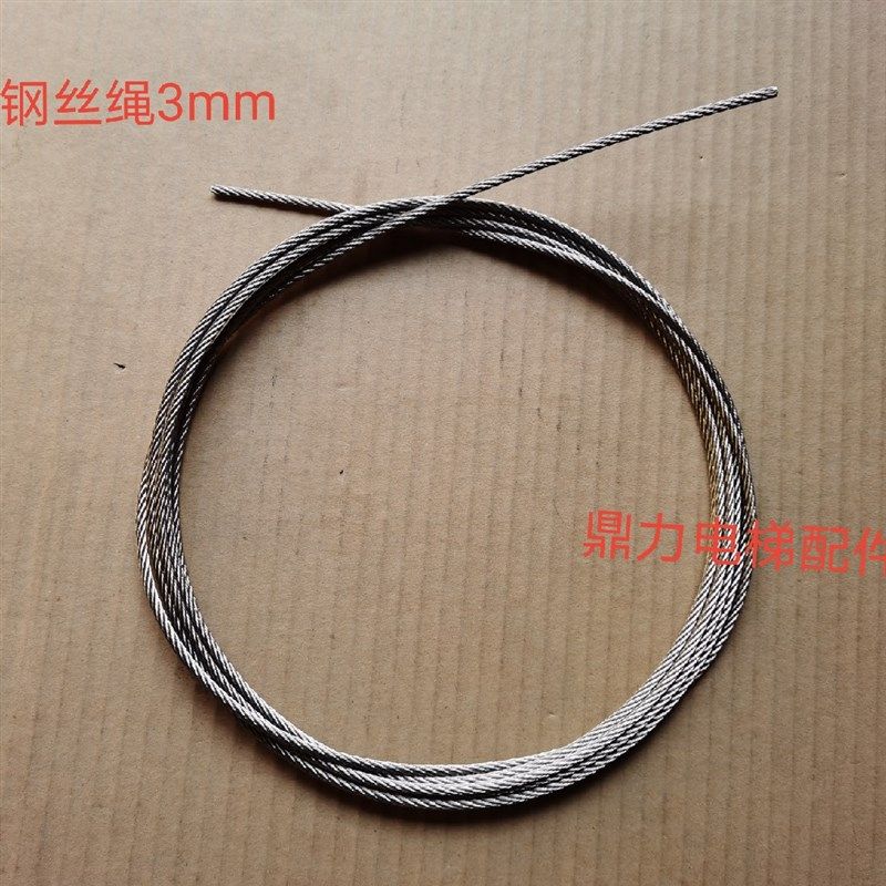 通力KM89739H06轿门钢丝绳 通力电梯厅门联动钢丝绳 同步钢丝绳,鲜花速递/花卉仿真/绿植园艺,水枪,淘宝优惠券,粉丝福利购,淘宝优惠卷