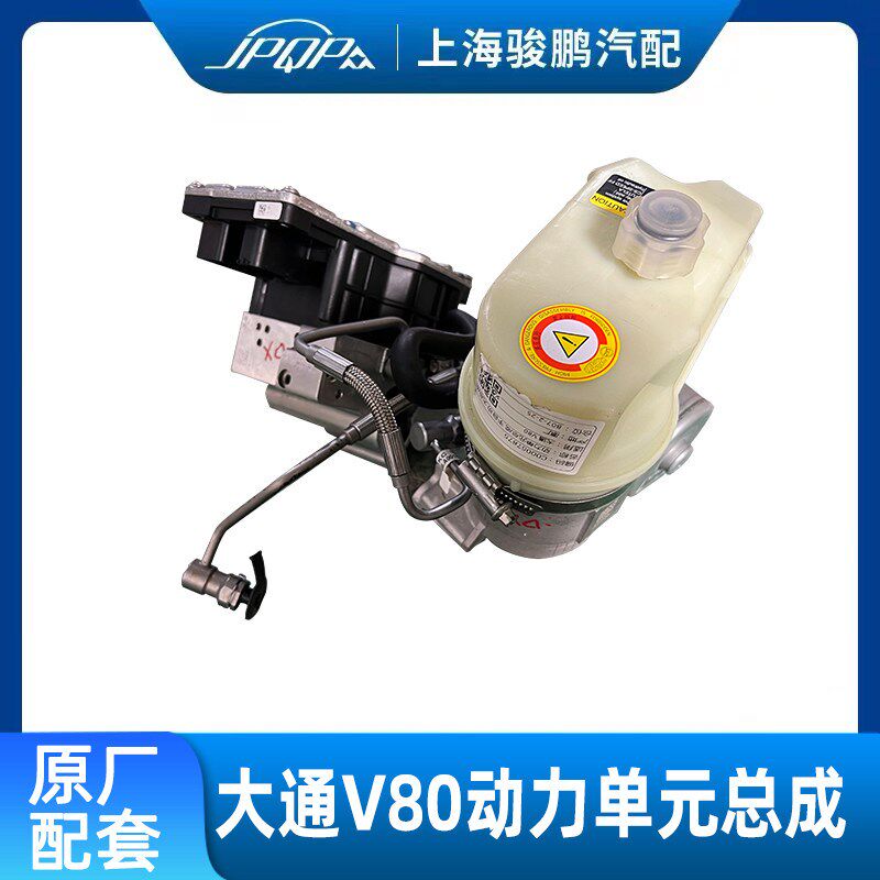 适用上汽大通V80自动挡变速箱模块动力单元大通V80变速箱模块AT动