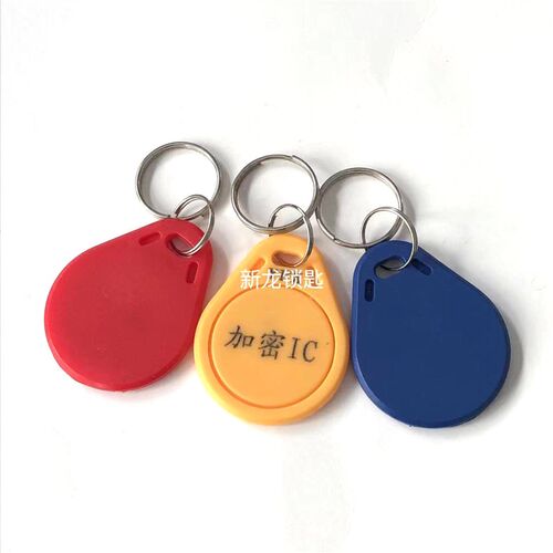 3号IC加密卡 ID/IC双芯片卡 CUID卡门禁卡复制卡4号IC加密电梯卡