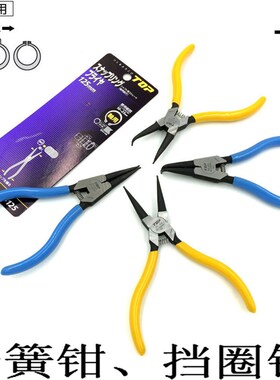 日本原装TOP超越进口卡簧钳 挡圈钳SS HS SB HB-125 125F 175 230