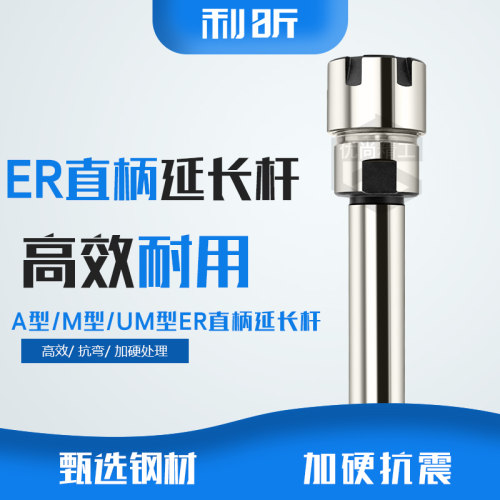 抗震铣刀加长刀杆高精度侧固式小径延长杆直柄侧固加长杆C25-ER20