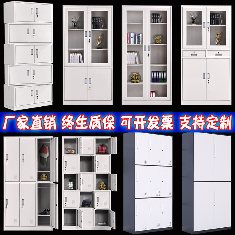 沈阳钢制办公室铁皮文件柜矮柜书柜资料带锁凭证档案员工更衣柜子