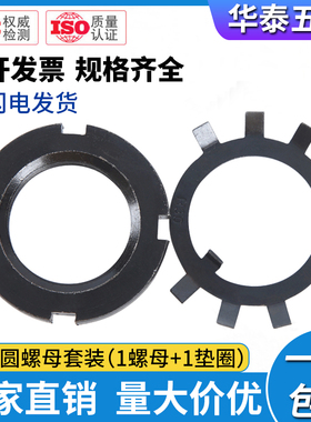 国标GB812圆螺母套装M10M20-M200圆螺帽圆螺丝帽止退螺母开槽螺母