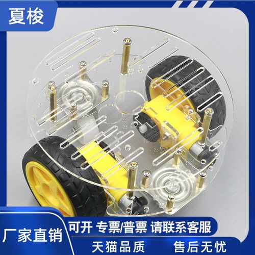 智能小车底盘 机器人寻迹避障小车 带码盘 强磁电机 适用于aduino