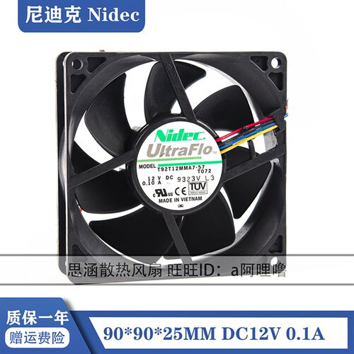原装NIDEC T92T12MMA7-57 9025 12V 0.10A 9CM PWM超静音散热风扇