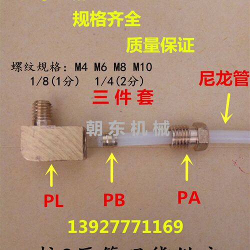 PL油压弯头 卡套式接4/6mm润滑油管接头(尼龙管,铝管,铜管)