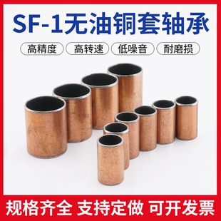 100 1无油自润滑轴承内径90 复合铜套全系列 110 115 105