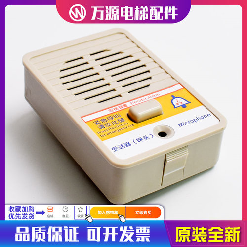 蒂森尚途电梯配件 底坑检修箱检修盒对讲电话 RFT12-F /B20B