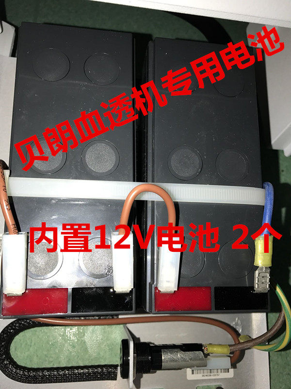 原装现货贝朗血透机蓄电池 贝朗血透仪用电瓶