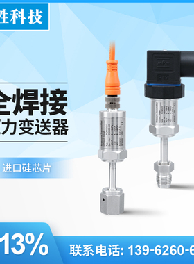 PCM320V 高精度扩散硅VCR1/4高纯气 压力变送器4-20mA 压力感测器
