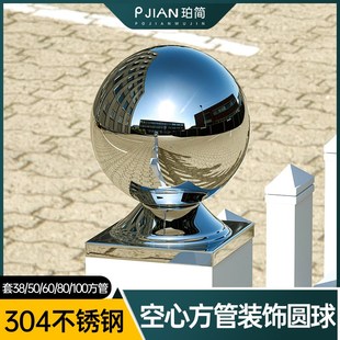 304不锈钢方管连体球不锈钢楼梯扶手方座圆球大门柱装饰方托座球