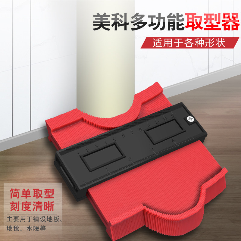 木工万用取型器 全自动轮廓仿形尺多功能加宽弧形规不规则曲形尺