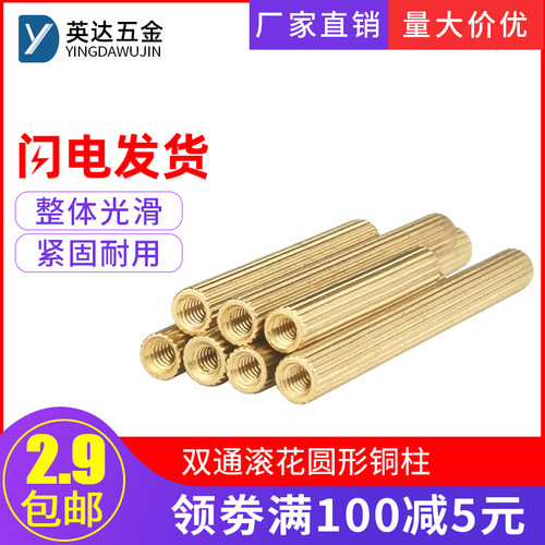 双通圆形滚花铜柱安防监控铜柱隔离柱摄像机螺丝柱支撑铜柱螺柱M2
