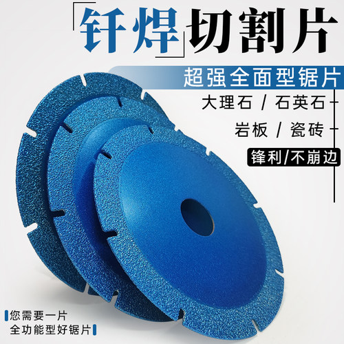 岩板切割片钎焊金刚石锯片大理石材大板瓷砖超薄锋利多功能打磨片