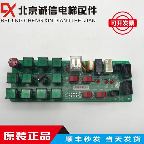 电梯配件 电梯应急操作板 IP-B-R 板 65000474-V11 原厂 全新