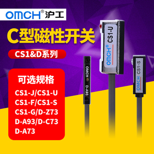 气缸磁铁磁性开关感应传感器霍尔D F常开G Z73 A93 CS1