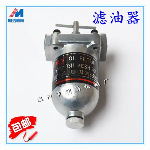 全国包邮/集中润滑泵系统/滤油器FT103/双接头过滤器/M6安装孔