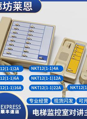 电梯监控室对讲主机蒂森TK-T12(1-1)2A/4A/6A/12A16A/32A/NKT多局