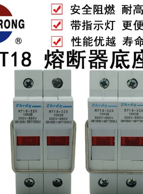 正浩 熔断器底座 RT18-32X/1P 带灯1P 32A 500V RT28N-32X/1P