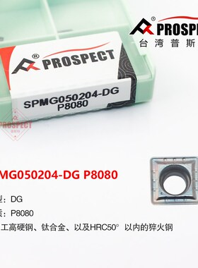 加工中心SPMG050204-DG P8080 060204 07T308 快速钻U钻四方刀片