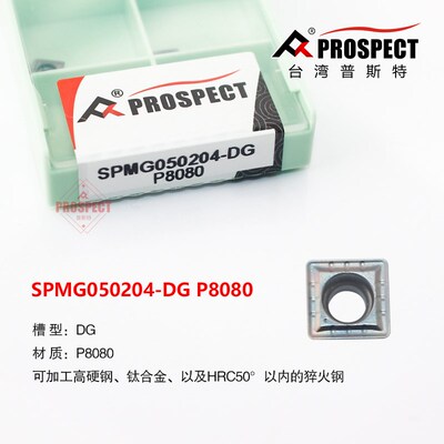 加工中心SPMG050204-DG P8080 060204 07T308 快速钻U钻四方刀片