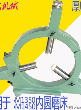 上海机床厂M1450A磨床中心架 M1450B磨床闭式中心架M1350B MQ1350