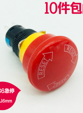 开孔16mm急停大蘑菇头旋转复位控制按钮开关 AB6-22ZS LA16银点
