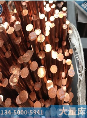 TU0 TU1 TU2无氧紫铜棒 精密切割 大直径锻打红铜棒块500 450 320