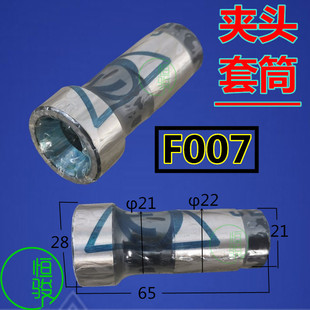 自动车床配件 野村机P10 1053夹头承套管42148 走心机配件F-007