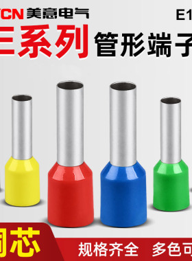 接线端子E1518管形预绝缘端子接线柱TG-JT型冷压端子接线柱1000只