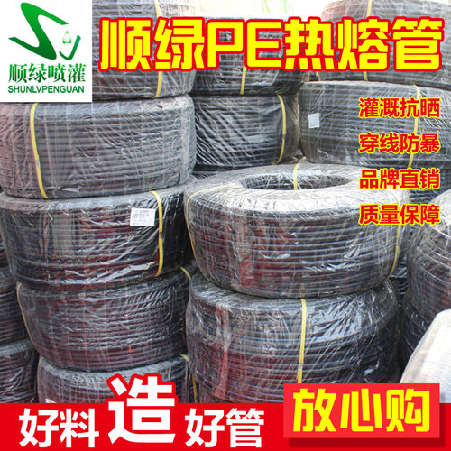 HDPE饮用给水管农用热熔盘管灌溉排水pe20 25 32管道1寸自来水管