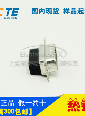 原装AMP安普TE泰科进口连接器接插件 1658671-1热卖上海库存